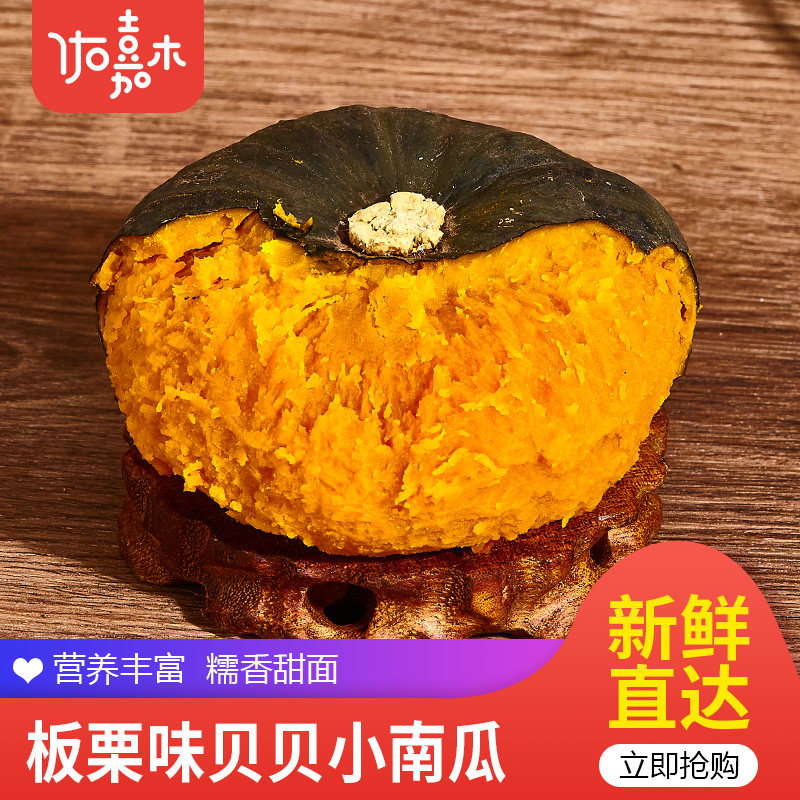 真贝贝南瓜糖化好孕妇儿童辅食粉糯香甜4.5斤装