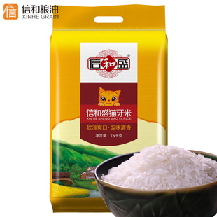信和盛猫牙米15千克/公斤/kg 长粒30斤大米 籼米当季南方新米包邮