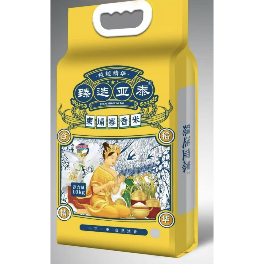 臻选亚泰10公斤柬埔寨香米 20斤米粒修长饱满当季新米