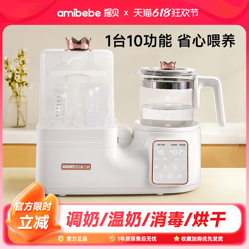 家用恒温热水壶婴儿调奶器多功能保温奶瓶消毒烘干一体暖奶二合一