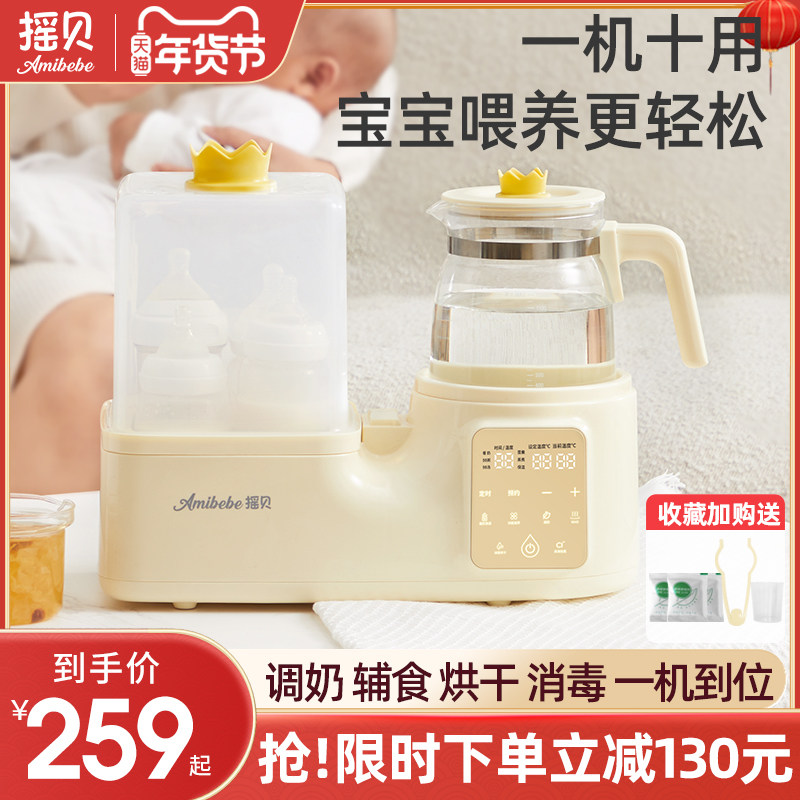 温奶器消毒器二合一带烘干三合一自动恒温壶奶瓶消毒一体婴儿暖奶