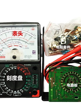TY960万用表套件教学组装学生DIY电子制作实训电子制作成功率高