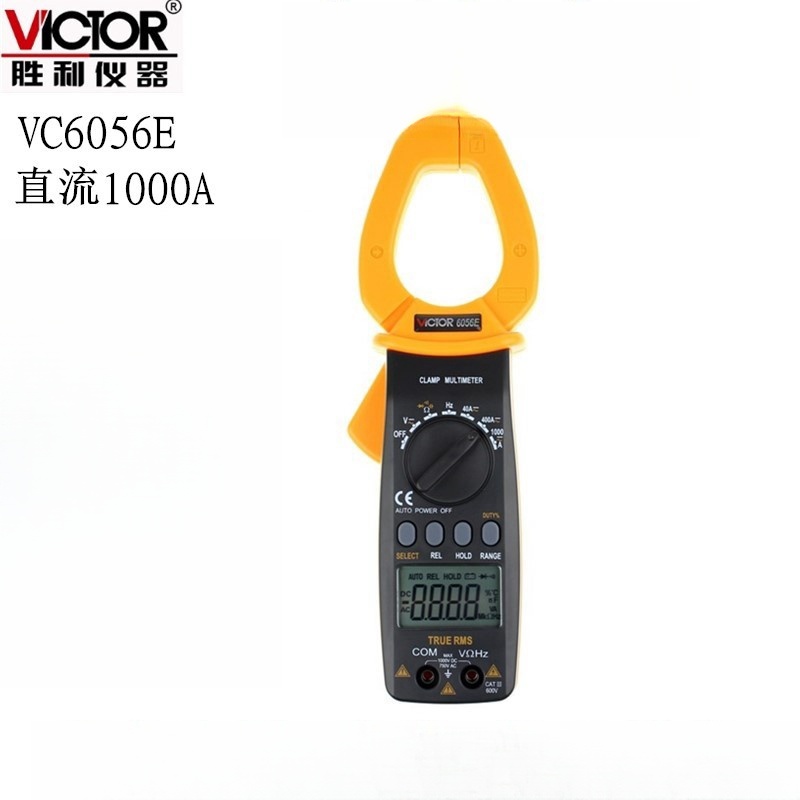 数字钳形表万用表正品胜利VC6056