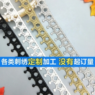 蕾丝diyJDB07蕾丝水溶刺绣小花边 手工DIY蕾丝带辅料 金色白色服装