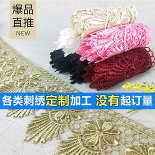 蕾丝diy衣服下摆裙子加长接边蕾丝辅料宽金色刺绣窗帘衣服花边装