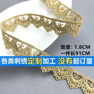 蕾丝diy沐妍绣品JDB20水溶金色蕾丝花边辅料 镂空刺绣蕾丝边 服装