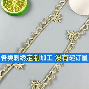 蕾丝diy沐妍绣品WH03清仓蕾丝质量完好 饰材 金色小花边裙子镶边装