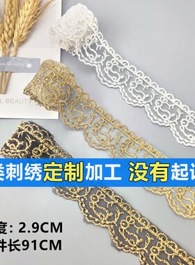 沐妍双边小兔子网纱面料下摆刺绣