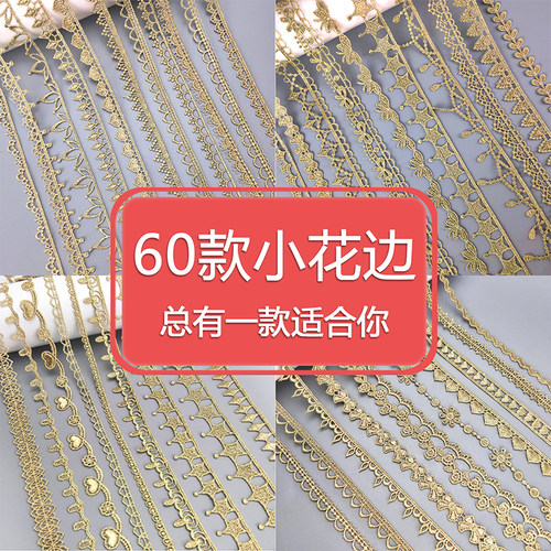 装饰领口蕾丝花边辅料金色