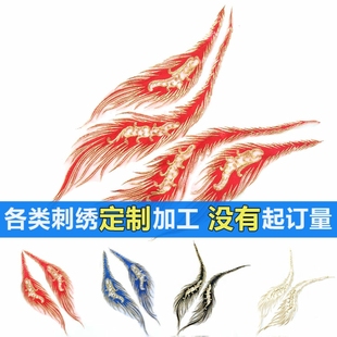 蕾丝diy凤凰刺绣大号贴花中国风补丁贴布贴衣服补丁时尚 礼服衣服
