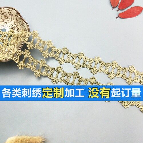 日单金色精美优质3cm花边辅料