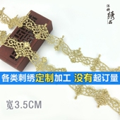 手工装 蕾丝diy衣服上 饰小配饰花 服装 配饰辅料金色蕾丝边 装 饰