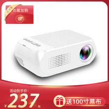 乐佳达YG320 300家用投影仪微型便捷迷你手机投影机支持高清1080P