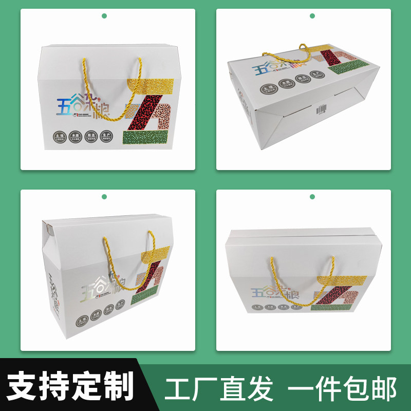 果彩包装10斤装五谷杂粮礼品盒通用杂粮包装盒现货批发定做纸箱子