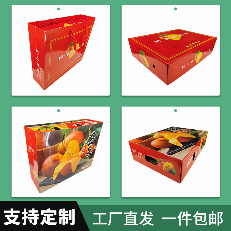 果彩包装芒果礼盒批发定做