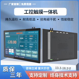 21.5寸工控一体机壁挂式 平板电脑全封闭电容触摸屏 15.6寸 13.3寸