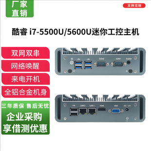 微型工业工控电脑小主机双网双串酷睿5代i7 迷你主机 5500U嵌入式