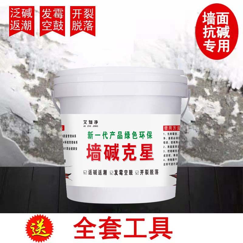 墙面起碱反碱起皮腻子粉除碱膏内墙面发霉反碱神器防起碱修补翻新