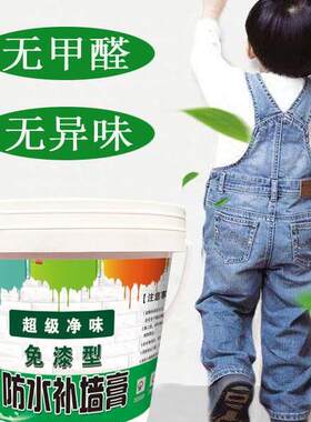 防水补墙膏墙面修补膏发霉起碱掉皮翻新修复修补膏内外墙刮墙腻子