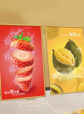 水果店墙面装饰高清画面