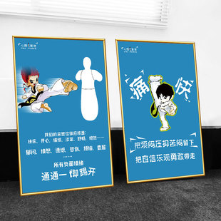 心理格言文化墙墙面布置励志挂图心理咨询室挂画装饰画宣泄室治愈