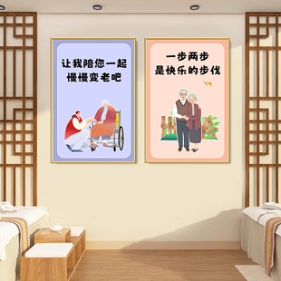 养老院文化墙贴氛围布置敬老院背景墙面装饰挂画宣传海报关爱老人