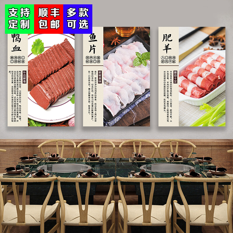 火锅店食材贴画涮牛肉馆饭店墙面装饰画餐馆海报墙壁菜品KT板挂画图片