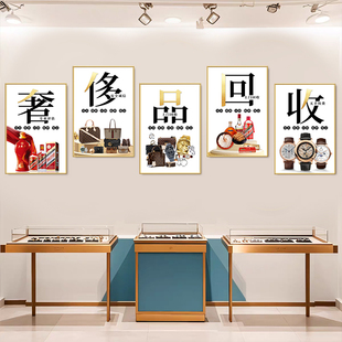 黄金回收广告贴纸典当行装饰挂画牌寄卖珠宝店背景形象墙面海报图