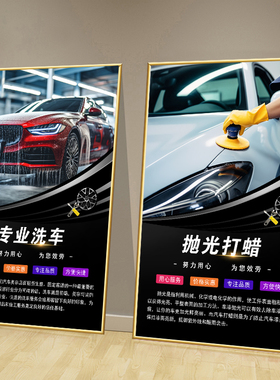 汽车美容4S店广告宣传海报贴太阳膜发动机保养车身改色KT板墙贴画