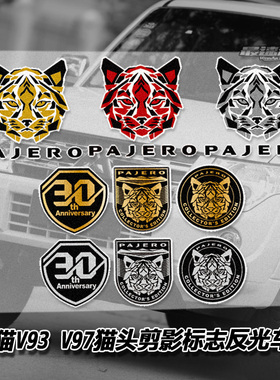 最速湾岸车贴 适用于三菱帕杰罗V93 V97山猫油箱盖贴侧窗玻璃贴纸