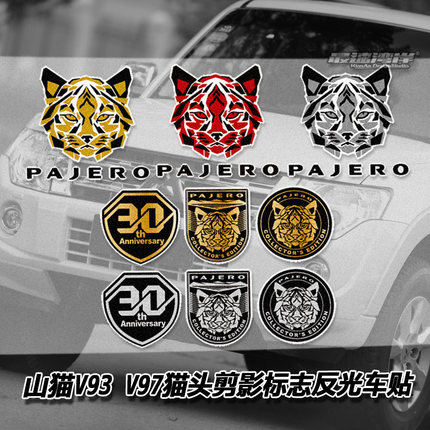 最速湾岸车贴 适用于三菱帕杰罗V93 V97山猫油箱盖贴侧窗玻璃贴纸