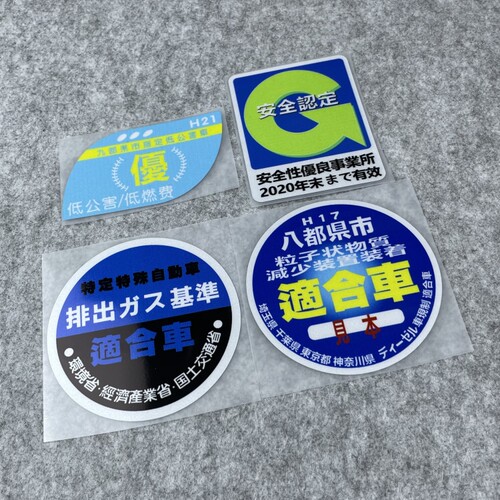 湾岸车贴jdm日本汽车排放标准反光贴纸安全认定车身划痕遮挡贴画 - 封面