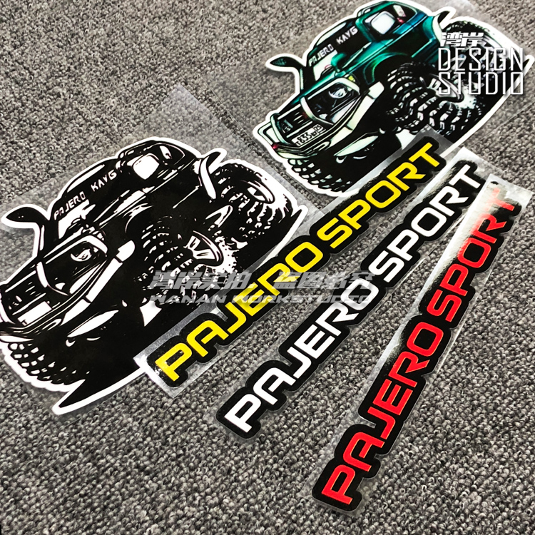 最速湾岸车贴山猫贴纸帕杰罗大脚