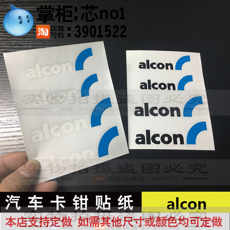 卡钳耐高温个性贴纸