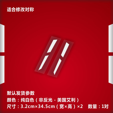 高达车贴 贴纸 夏亚专用扎古 新版整车贴 原型版15款(2枚）-HA359