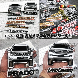 适用普拉多 陆巡LC70 LC76 LC200 FJ越野改装贴 车窗玻璃车尾贴纸
