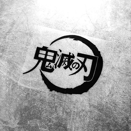 TLP镂空车贴 鬼滅の刃鬼灭之刃Demon Slayer灶门炭治郎灶门祢豆子 - 封面