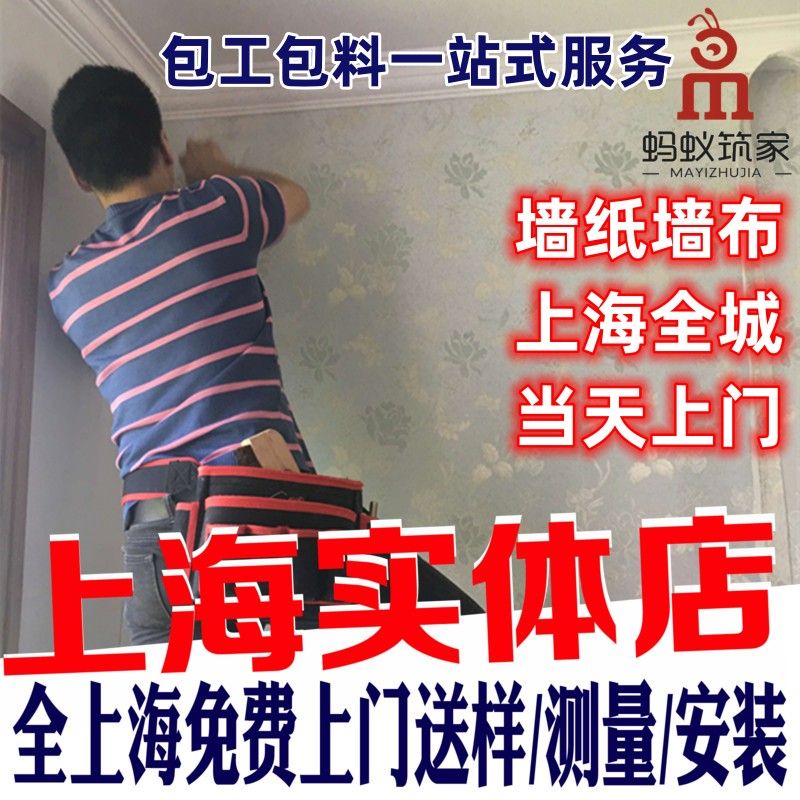 上海贴墙布全屋墙布高档墙布装饰客厅卧室竖条简约无缝壁布