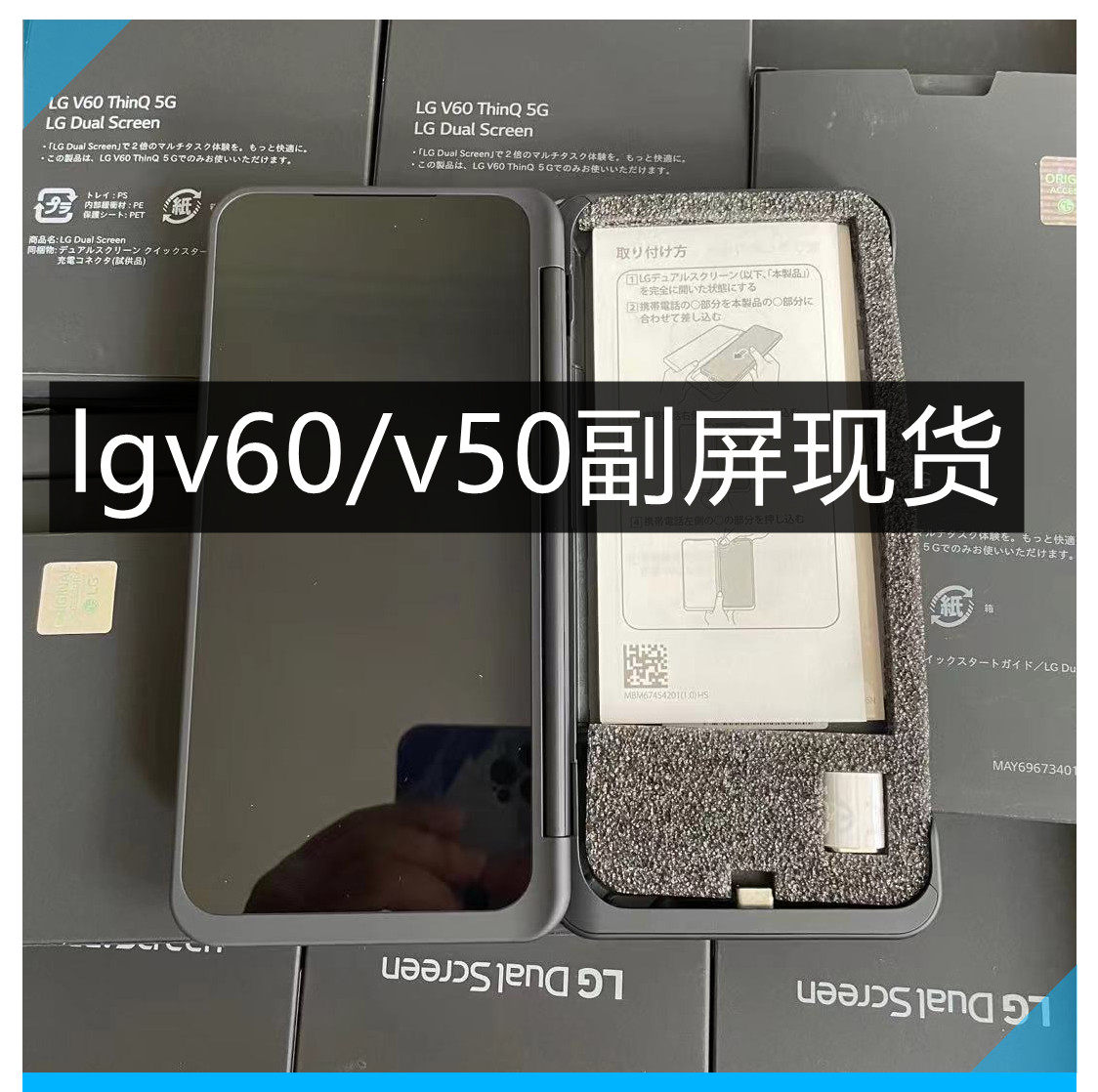 lgv50/v50s/g8x副屏翻转皮套全新原装v60磁吸头