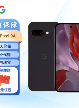 Google/谷歌Pixel9A原生安卓系统九代智能Charge6手环/手机