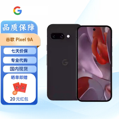 Google/谷歌Pixel9A原生安卓系统九代智能Charge6手环/手机
