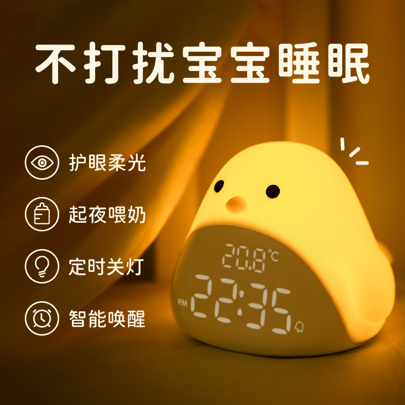 带时间小夜灯床头灯卧室护眼婴儿哺乳睡眠灯充电矽胶夜光闹钟温度
