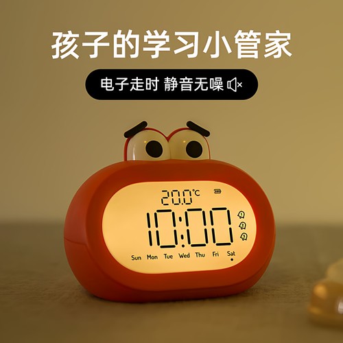 起床神器闹钟小学生创意智能电子