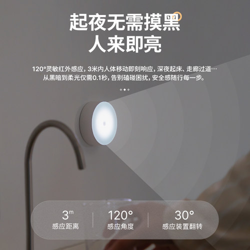 半点创意智能感应小夜磁吸免安装