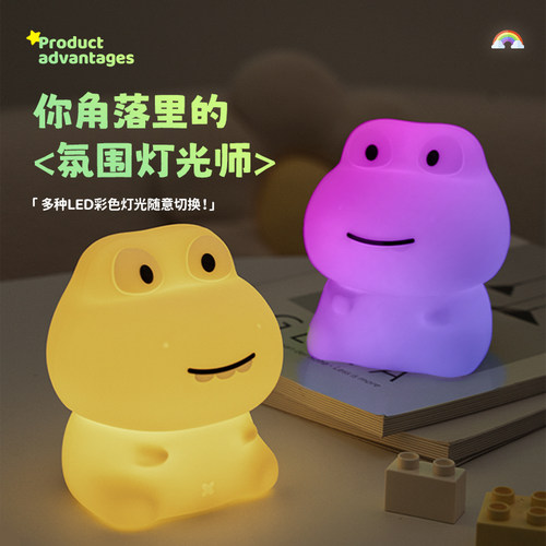 半点创意豆豆龙拍拍小夜灯