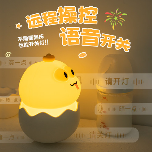 半点创意蛋蛋蛇小夜灯