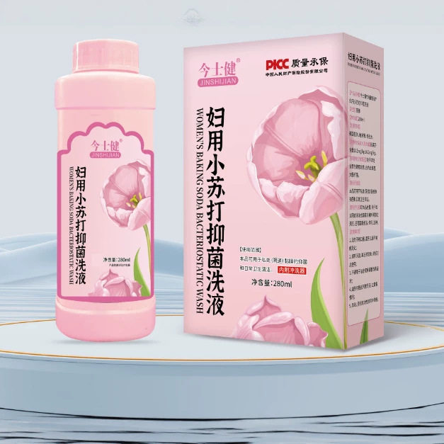 原厂正品今士健买3盒送1盒妇用小苏打洗液小苏打洗液温和菌清洁