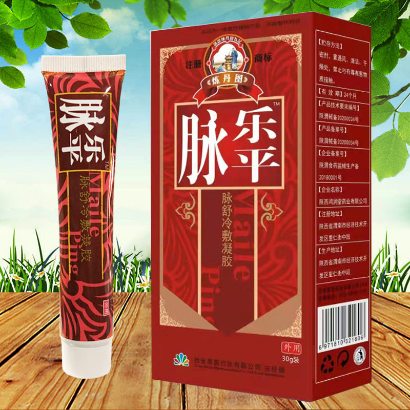 原厂正品买2送1西安莱茵炼丹图脉乐平脉舒脉乐康30克