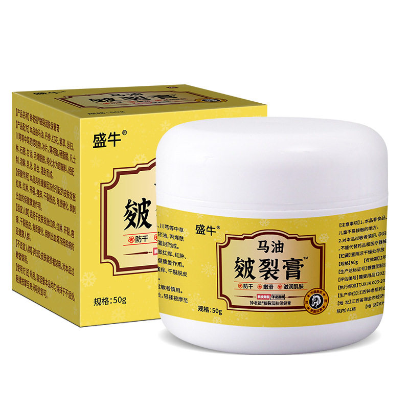 正品买2盒送1盒马油皲裂膏止痒护足霜护手霜去死皮防冻防干裂皴
