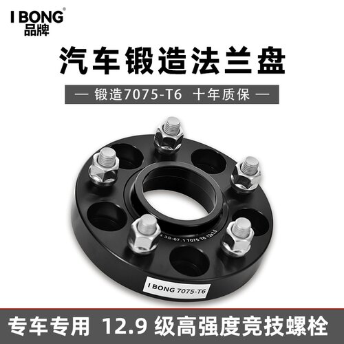 适用于小米SU7 YU7汽车轮毂加宽7075-T6锻造法兰盘垫片改装配件